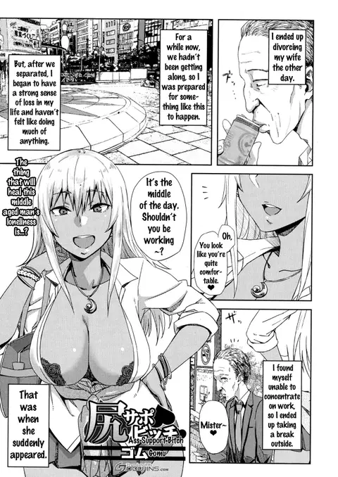 Shiri Sapo Bitch (COMIC JSCK Vol. 6) [English] {doujins.com}