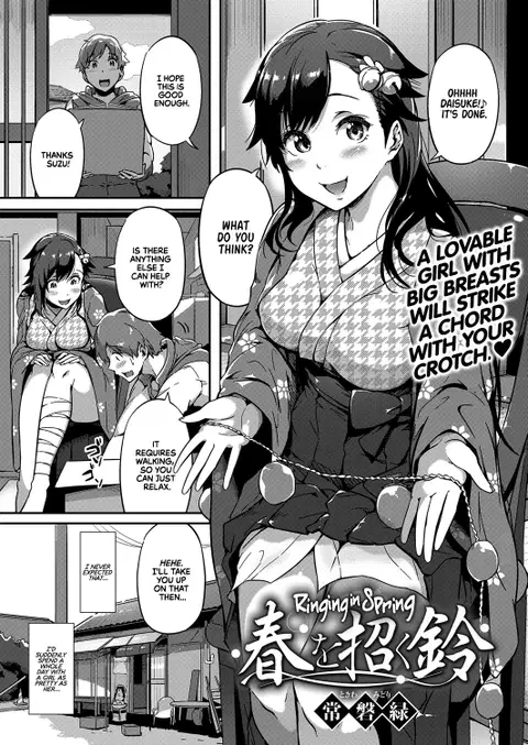 Haru o Maneku Suzu | Ringing in Spring (COMIC ExE 13) [English] [Team Koinaka]