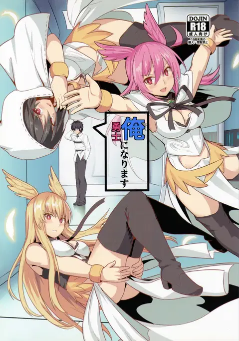 Ore Yuushi ni Narimasu (Fate/Grand Order) [English] [YurilyTL]