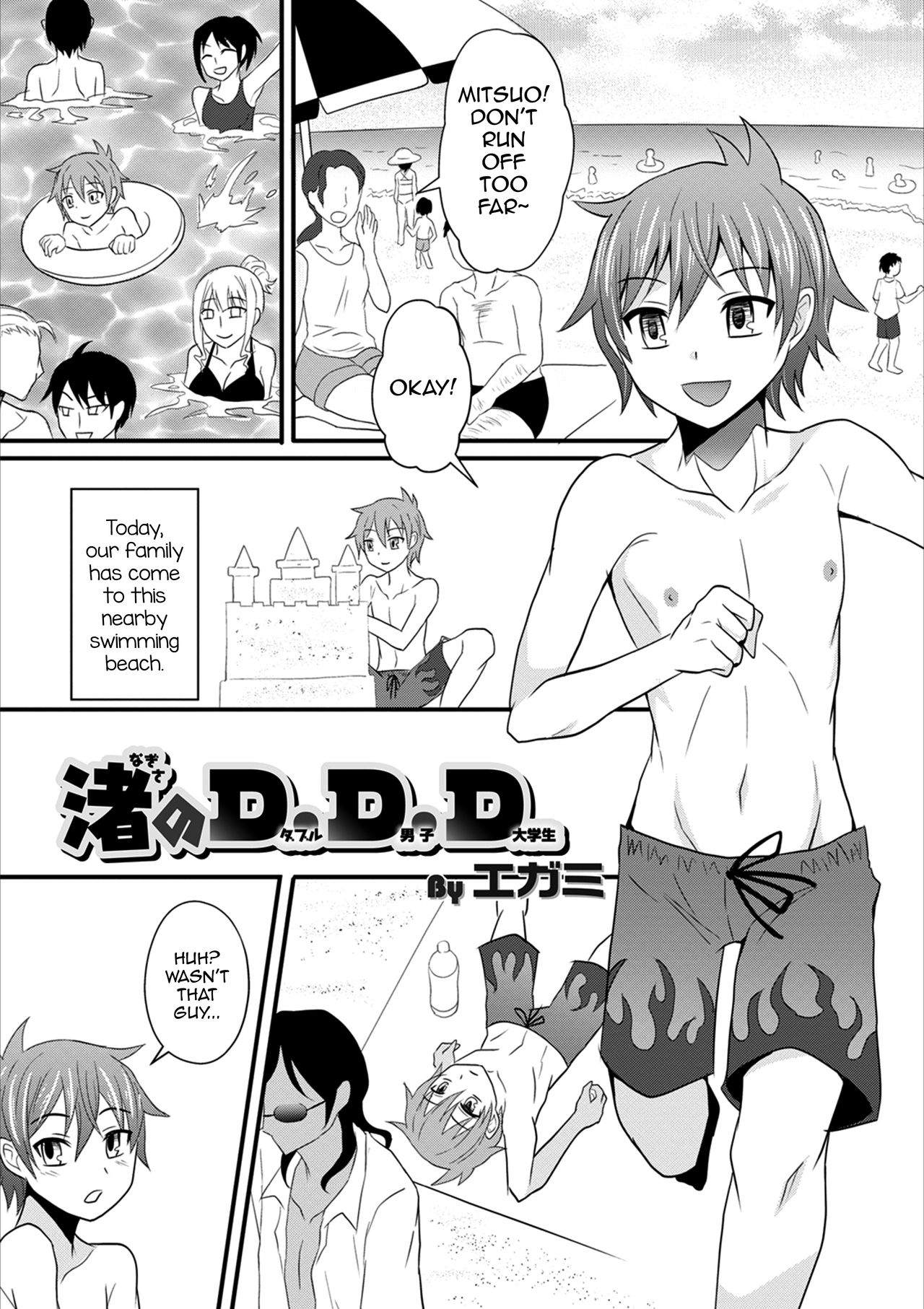 Nagisa no D.D.D - Double Danshi Daigakusei (Otokonoko HEAVEN Vol. 53) [English] [mysterymeat3]