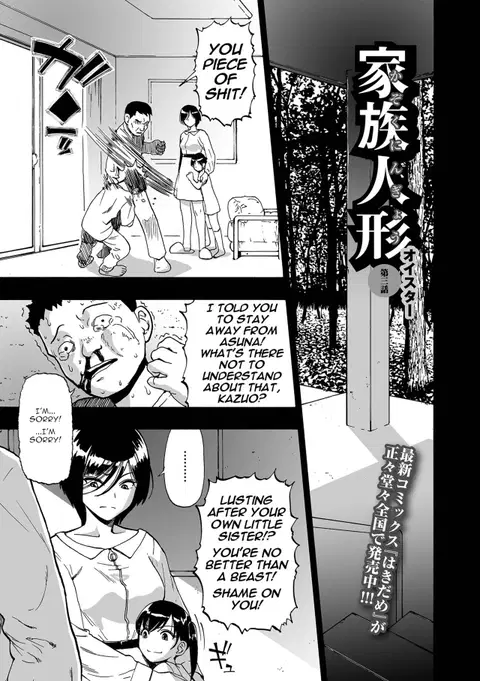 Kazoku Ningyou | Family Puppets Ch. 3 (COMIC Mate Legend Vol. 57 2024-06 [Digital]) [English] [menospeaknihongo]