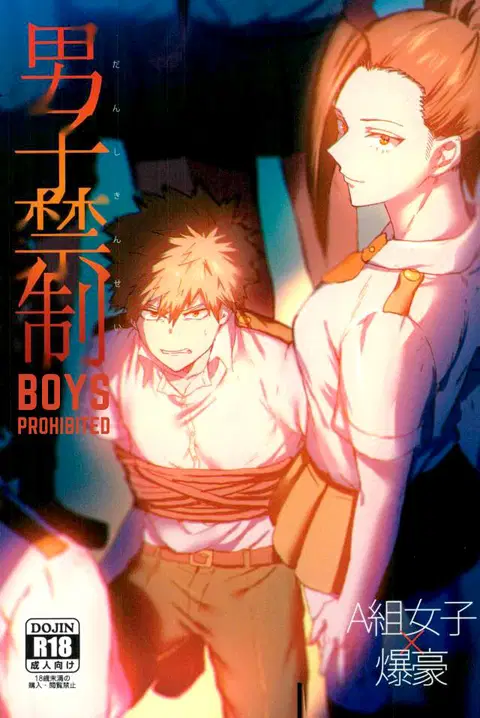 Danshi Kinsei | Boys Prohibited (Boku no Hero Academia) [English] {shousanki}