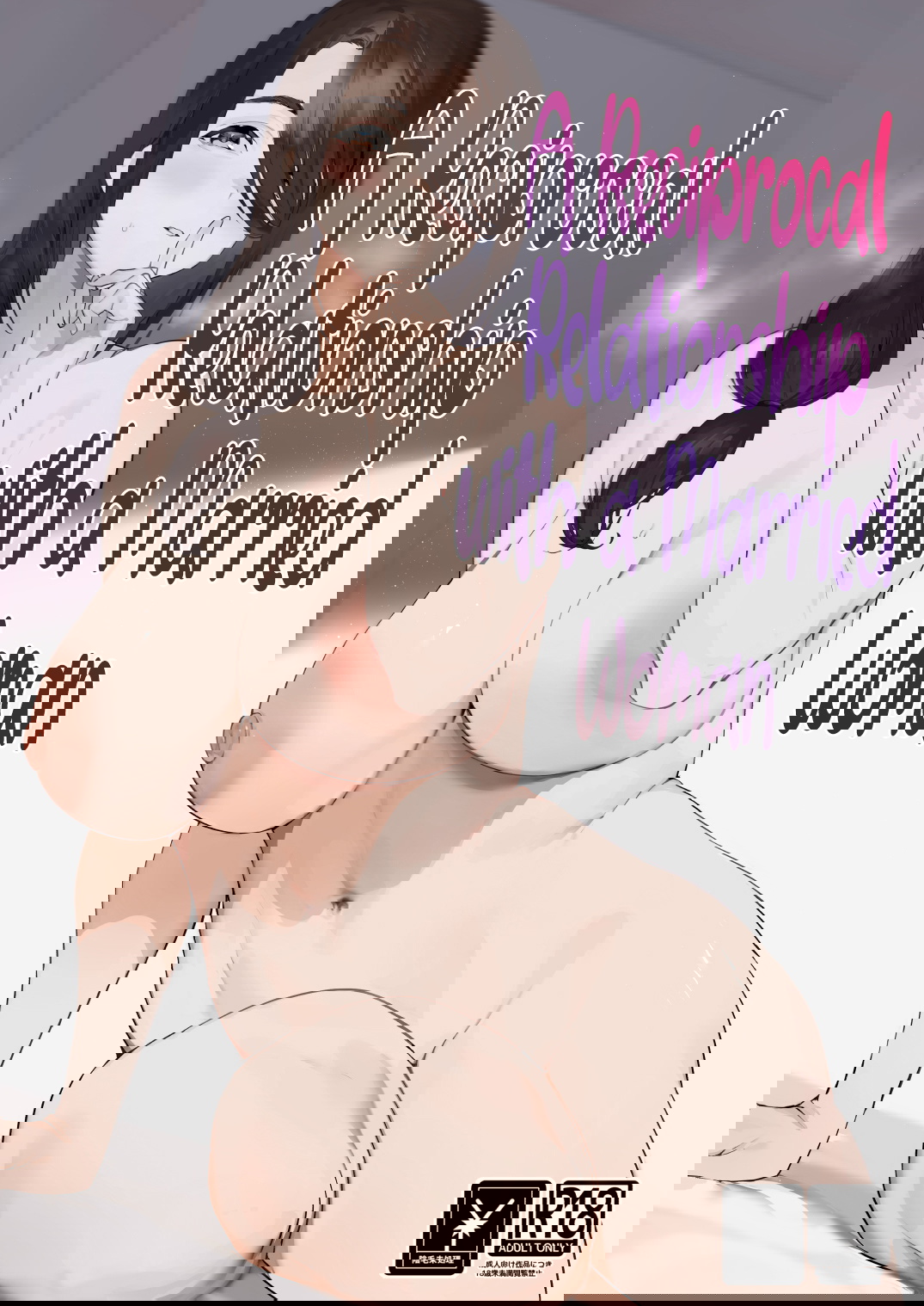 Oku-san to no Gokei Kankei | A Reciprocal Relationship with a Married Woman