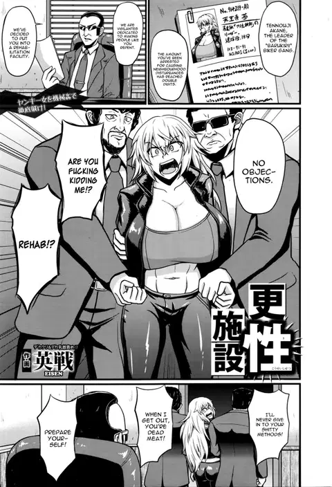 Kousei Shisetsu (ANGEL Club 2016-03) [English] [constantly]