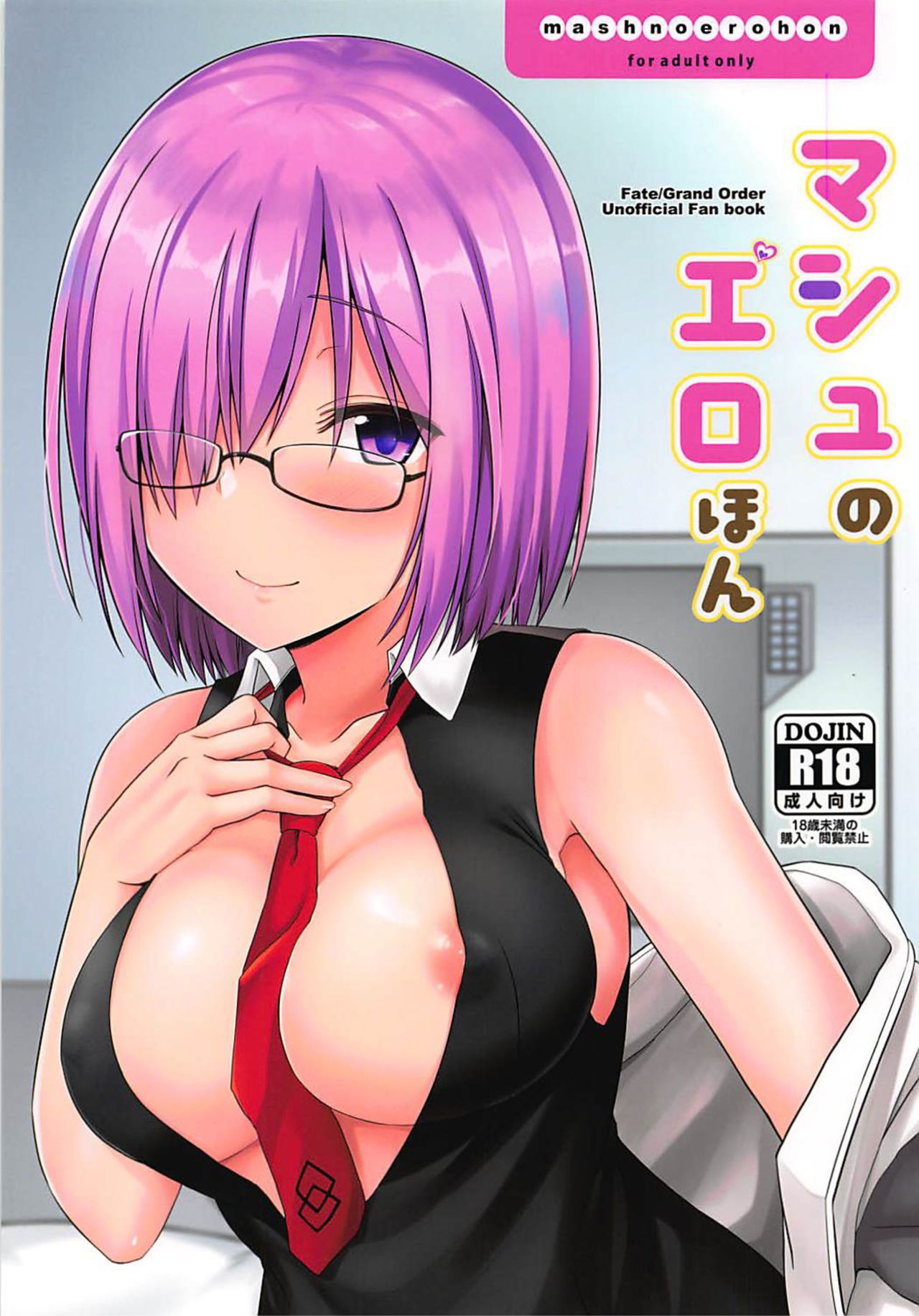 Mash no Erohon (Fate/Grand Order) [English] [BigBro000]