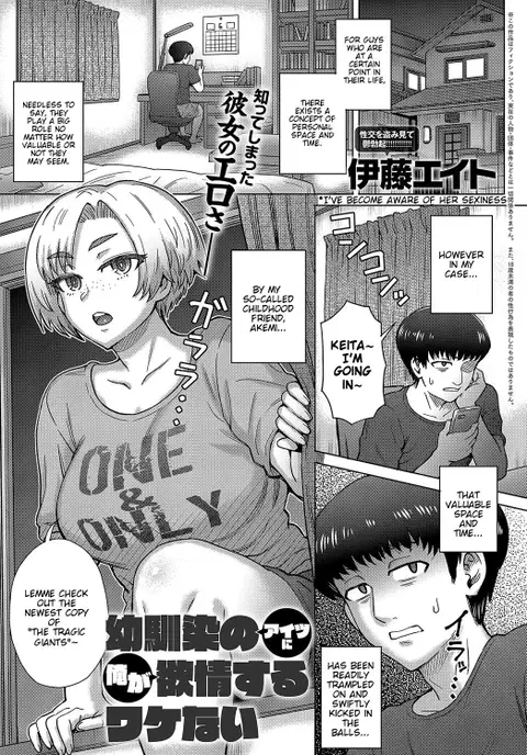 Osananajimi no Aitsu ni Ore ga Yokujou Suru Wake Nai (COMIC Anthurium 2019-08) [English] [Nisor]