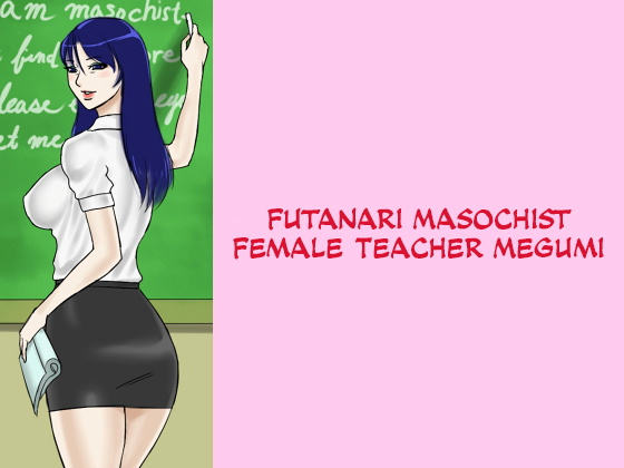 Futanari Mazo Onna Kyoushi Megumi | Futanari Masochist Female Teacher Megumi [English] =SW=