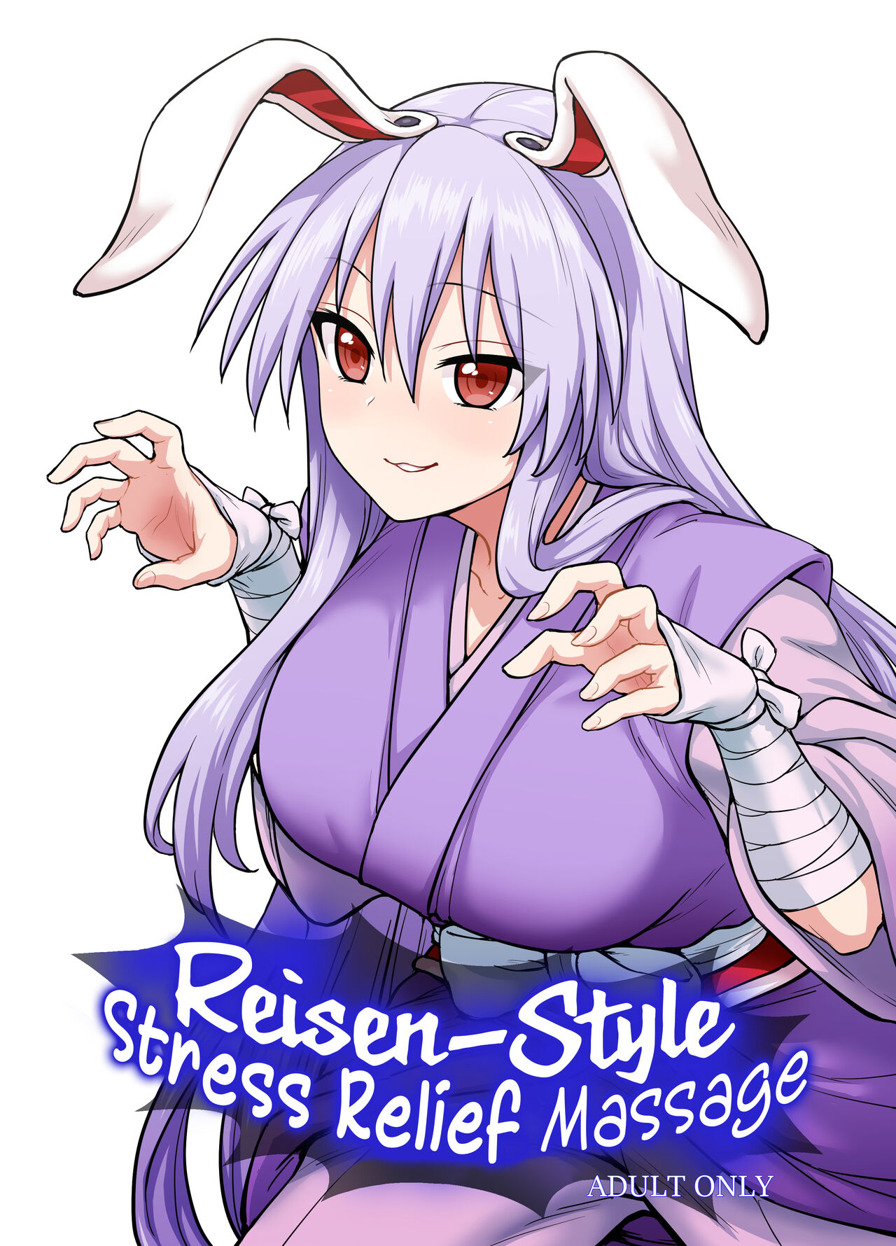 Reisen-shiki Stress Hassan Massage | Reisen-Style Stress Relief Massage (Touhou Project) [English] [BoundaryTL]