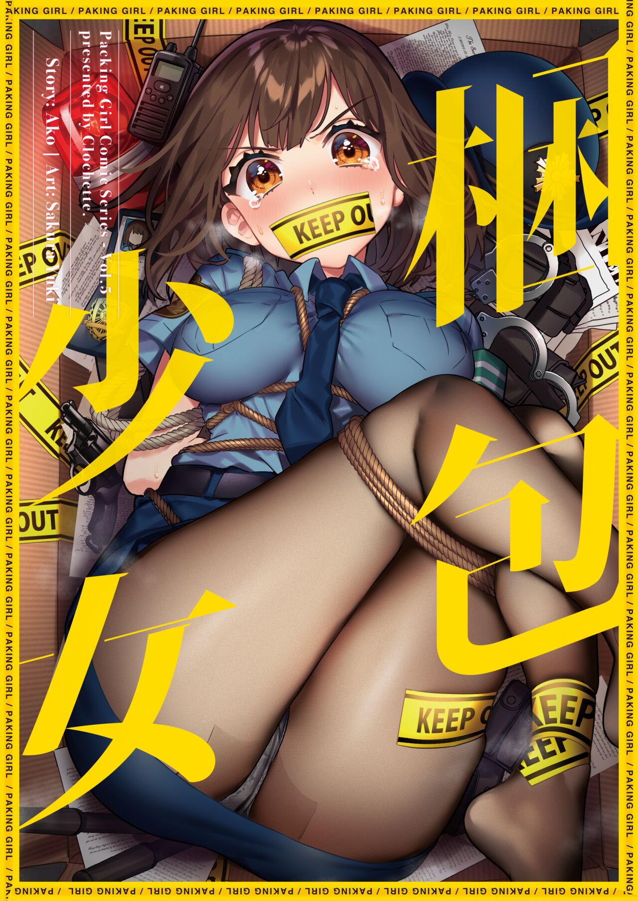 Konpou Shoujo 5 | Packaged Girls 5 [English] [Gorillagag]