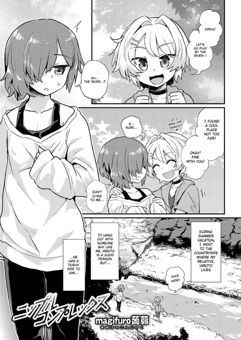 Nipple Complex (Koushoku Shounen Vol. 11) [English]