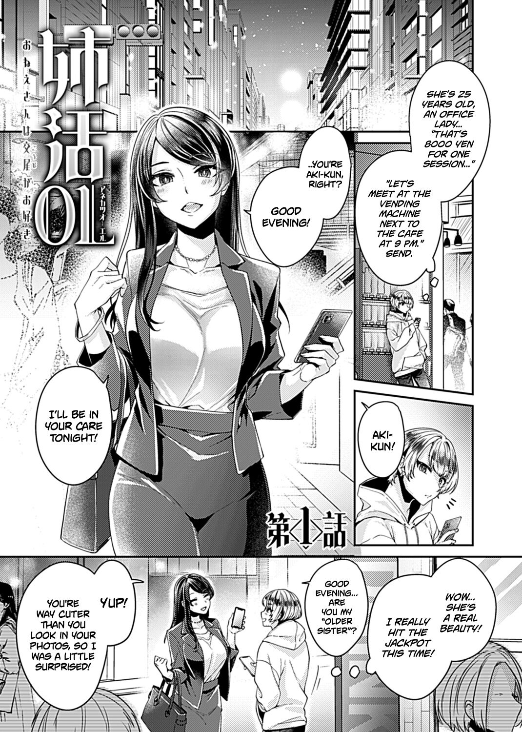 Anekatsu OL ~Onee-san wa Koubi ga Daisuki~ | The Big Sis Who Loves To Fuck Ch. 1 (Anekatsu OL) [English] [Ojama TL]