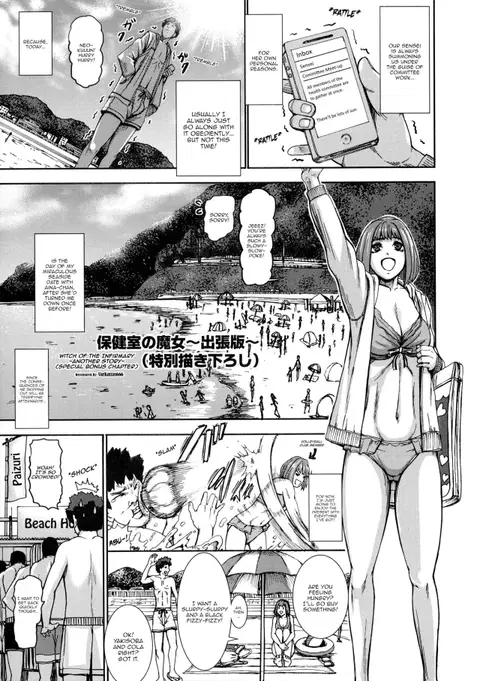 Hokenshitsu no Majo ~Shucchouban~ | Witch Of The Infirmary -Another Story- (Chounyuu Daifungoku) [English] [HappyMerchants]