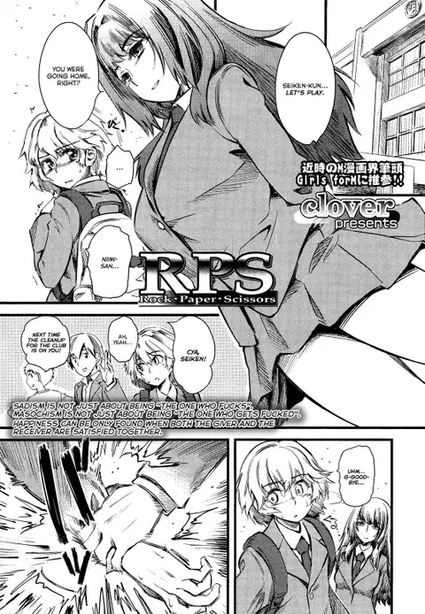 RPS - Rock Paper Scissors (Girls forM Vol. 02) [English] =LWB & Ero Manga Girls=
