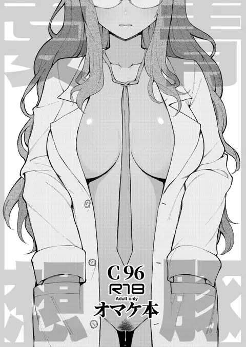 C96 Omake Bon (Seishun Buta Yarou wa Bunny Girl Senpai no Yume o Minai) [English]