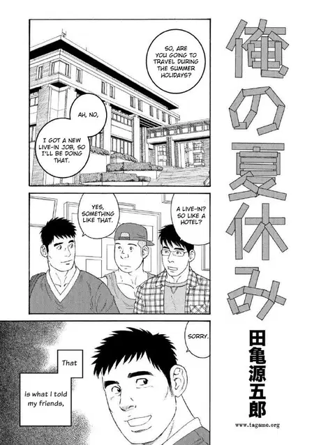 Ore no Natsuyasumi | My Summer Vacation (Badi 2018-09) [English] [Otokonoko Scans]