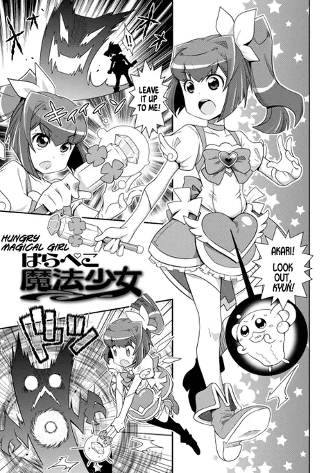 Harapeko Mahou Shoujo | Hungry Magical Girl (Bitch Girls) [English] [MegaFagget]