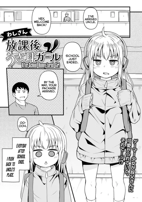 Houkago Usamimi Girl | After-School Bunny-Eared Girl (Digital Puni Pedo! Vol.33) [English] {Mistvern}