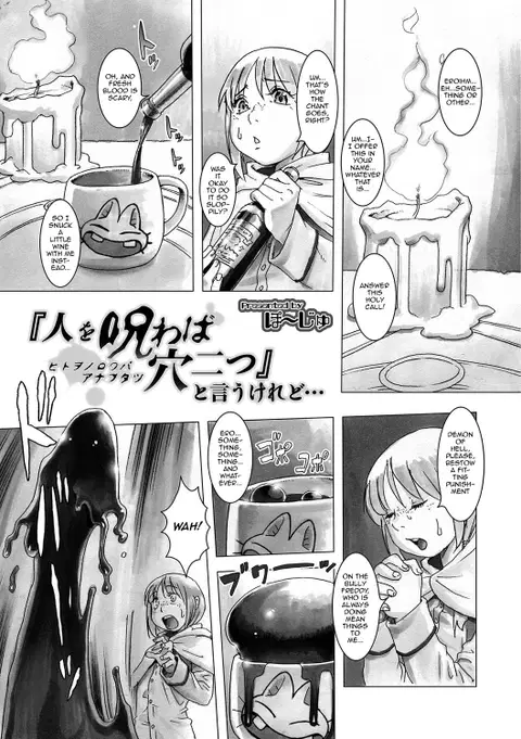 "Hito o Norowaba Ana Futatsu" to Iu keredo... (Otokonoko Heaven's Door 5) [English] [mysterymeat3]