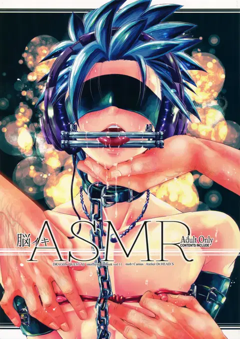 Nou iki ASMR (Dragon Quest XI) [English] [Otokonoko Scans]