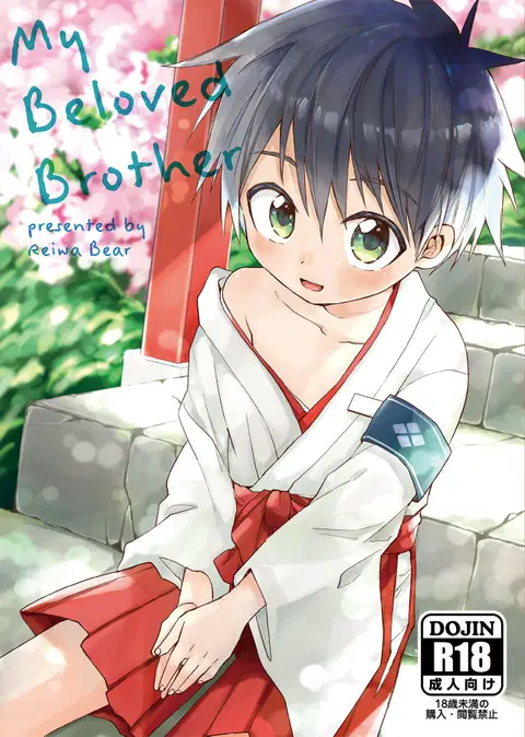 My Beloved Brother [English] {Chin²}