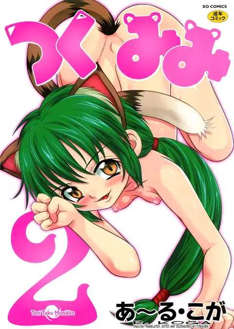 Tsukumimi 2 [English] [Tonigobe]