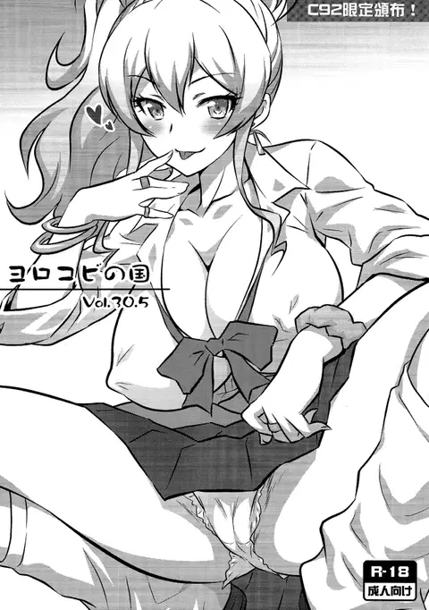 Yorokobi no Kuni Vol.30.5 (Hajimete no Gal) [English] {Hennojin}