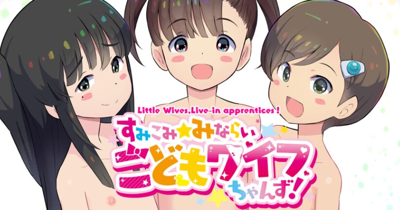 Sumikomi Minarai Kodomo Wife-chans! | Little Wives,Live-in apprentices [English] [Ongoing]