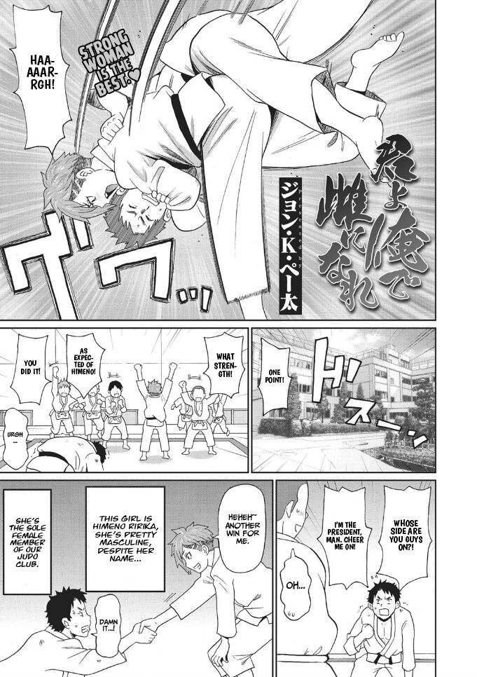 Kimi yo  Ore de Mesu ni Nare | Hey, you! Be a Woman for Me! (COMIC Megastore DEEP Vol. 25) [English] [Project Valvrein]