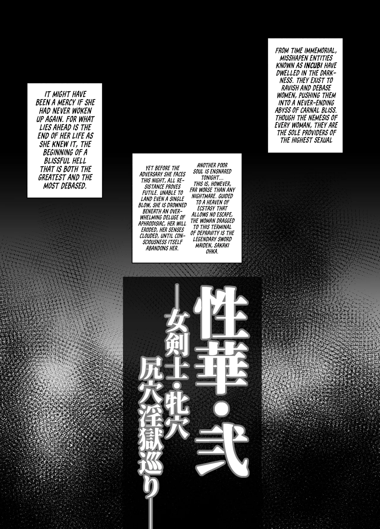 Sexual Blossom II: Female Swordswoman's Journey Through the Hell of Sexual Pleasure [Project Valvrein]