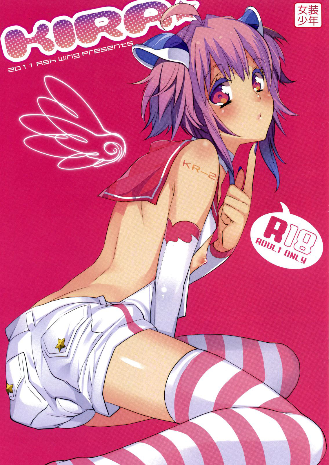 KIRA [English] [DesuDesu]