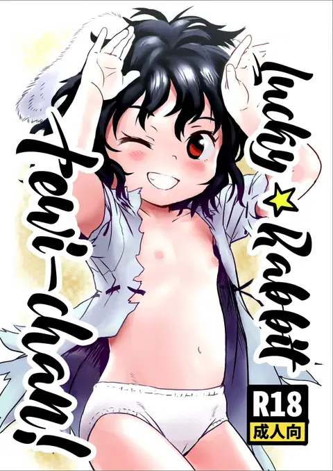 Lucky Rabbit Tewi-chan! (Touhou Project) [English] [Black Grimoires]
