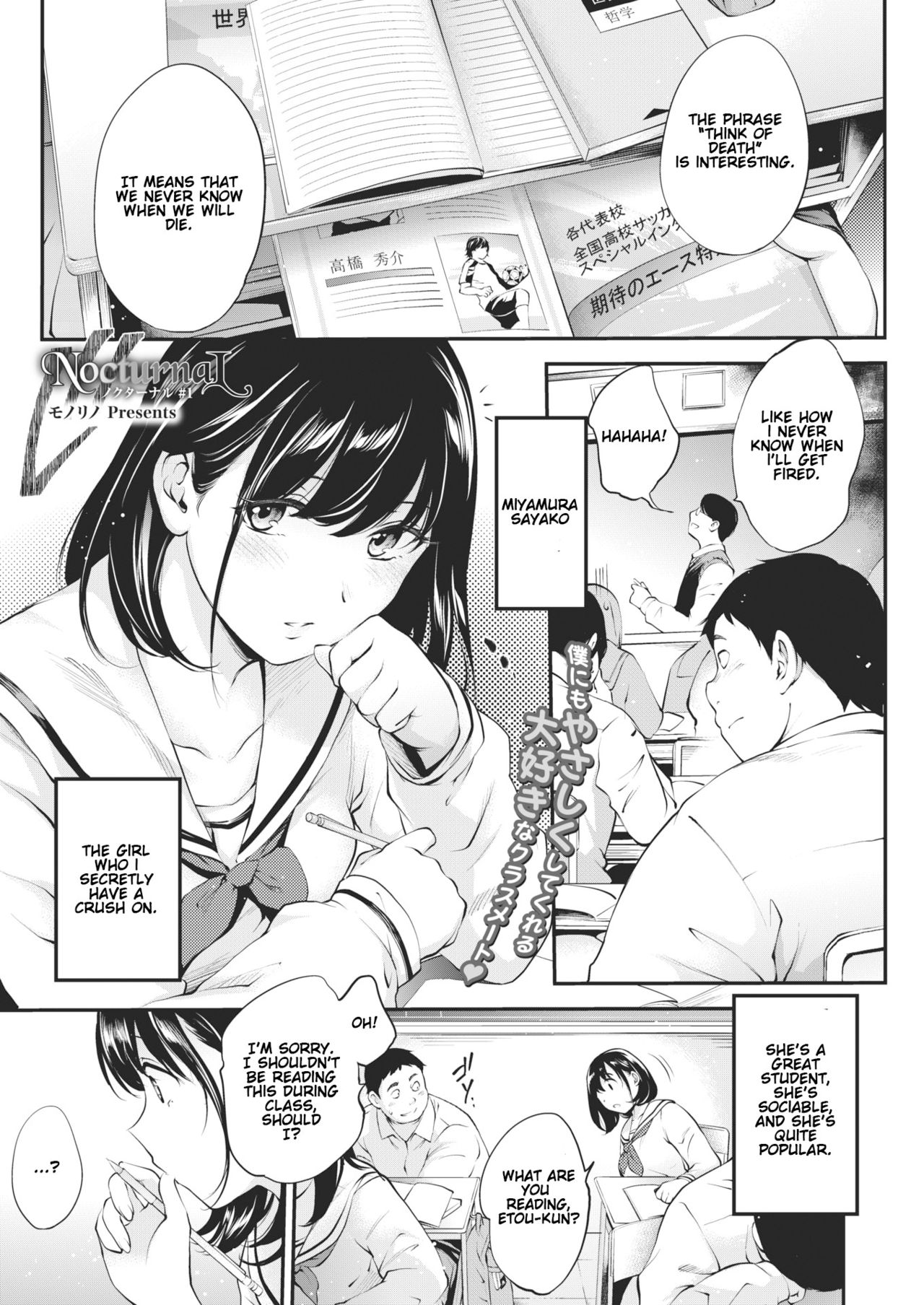 NocturnaL #1 (COMIC HOTMILK 2021-02) [English] [Gondis]