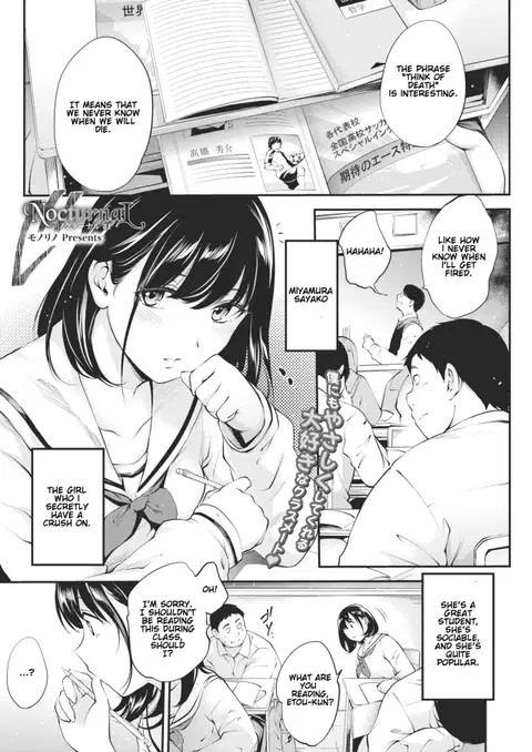NocturnaL #1 (COMIC HOTMILK 2021-02) [English] [Gondis]