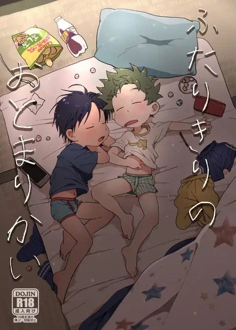 Futarikiri no Otomarikai | A Sleepover For Just The Two Of Them [English] {Chin²}