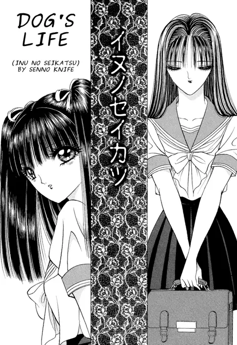 Inu no Seikatsu | Dog's Life (Lesbian II Mitsu no Heya) [English] [Yuri Project]