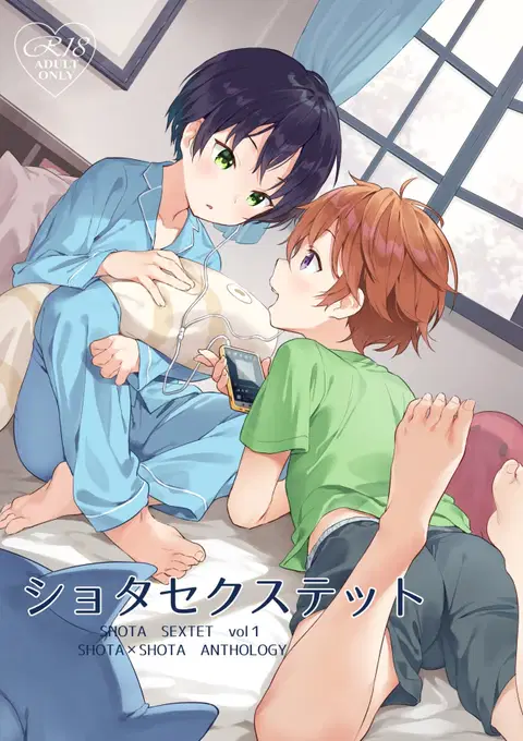 Untitled (Shota Sextet 1) [English] {Chin²}