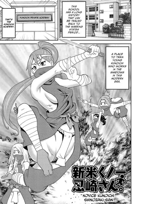 Shinmai Kunoichi Shinozaki-san. | Novice Kunoichi Shinozaki-san (Nikuana Full Package) [English] [CulturedCommissions]