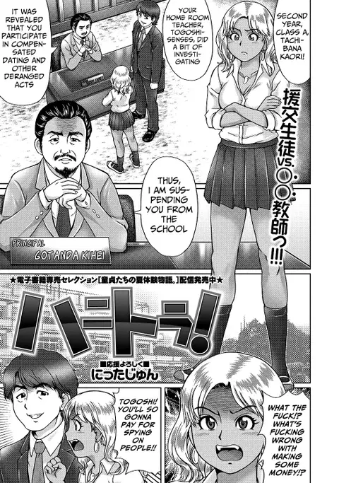 Honeytora! (COMIC Masyo 2017-12) [English] [Mongolfier]