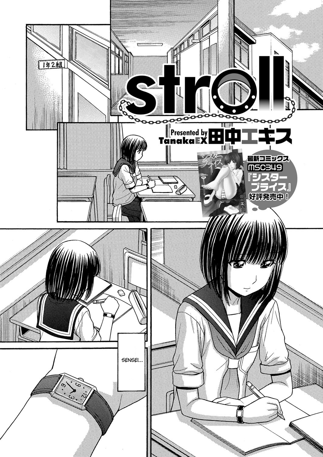 stroll (COMIC Megastore H 2012-09) [English] [pho-ku]