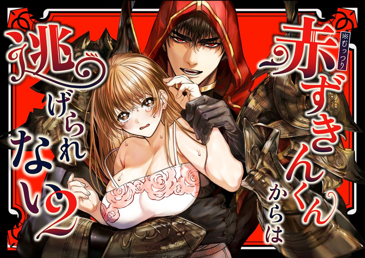 Akazukin-kun kara wa Nigerarenai 2 | I Can't Escape From Mr. Naughty Red Riding Hood 2 [English] [Painful Nightz]