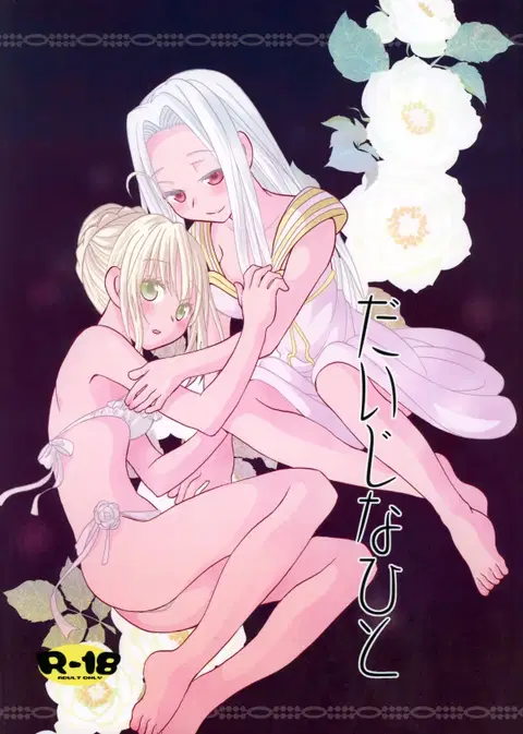 Daiji na Hito | Someone Important (Fate/Zero) [English] [ghostyuri]