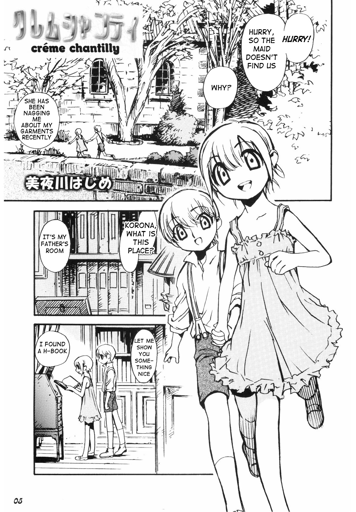 Crème Chantilly (Shot a Shota 2) [English] [q91]