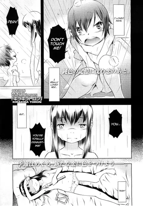 Kirakira Toron (COMIC LO 2010-12)