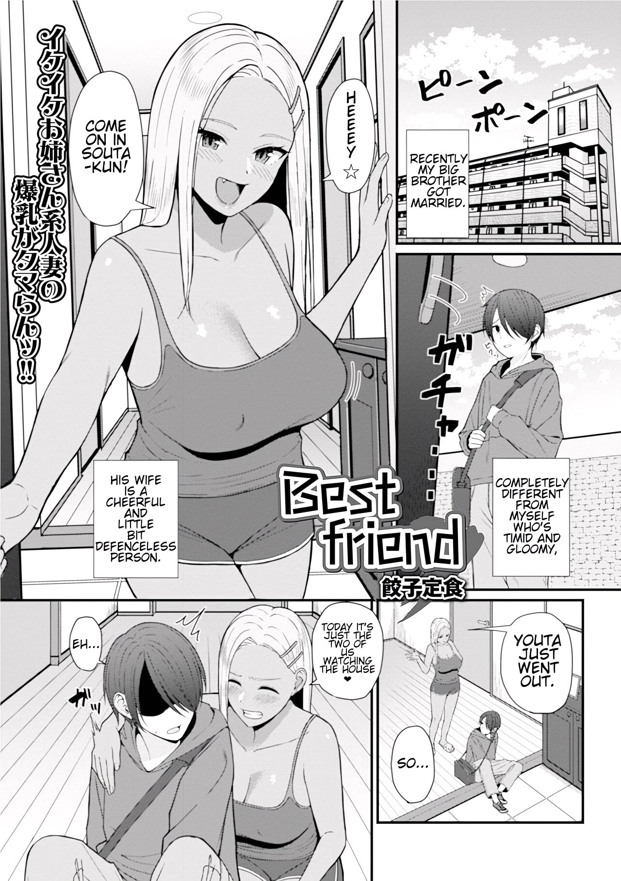 Best friend (Web Haishin Gekkan Tonari no Kininaru Oku-san Vol. 035) [English]