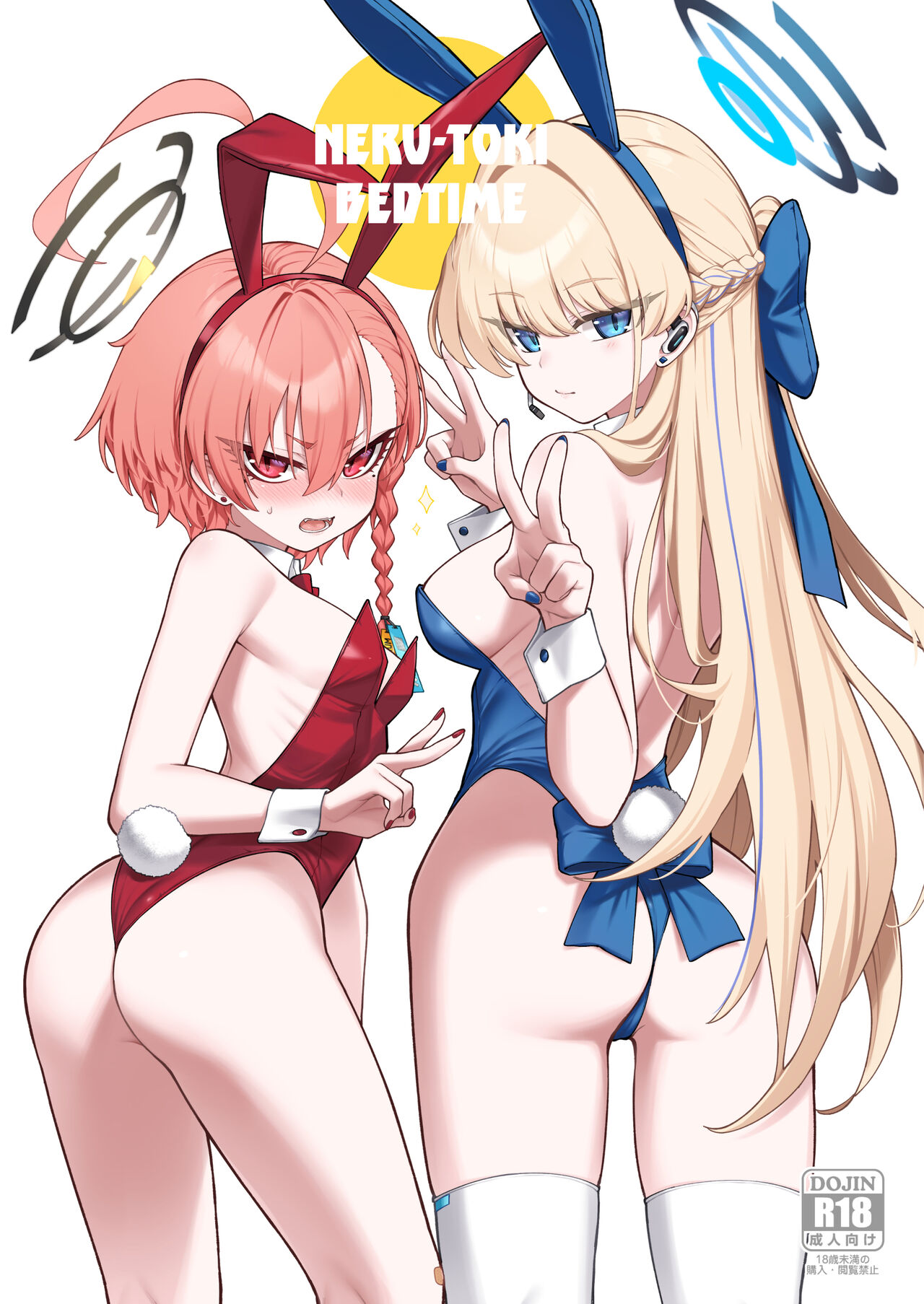 Neru Toki | Neru-Toki Bedtime (Blue Archive) [English]