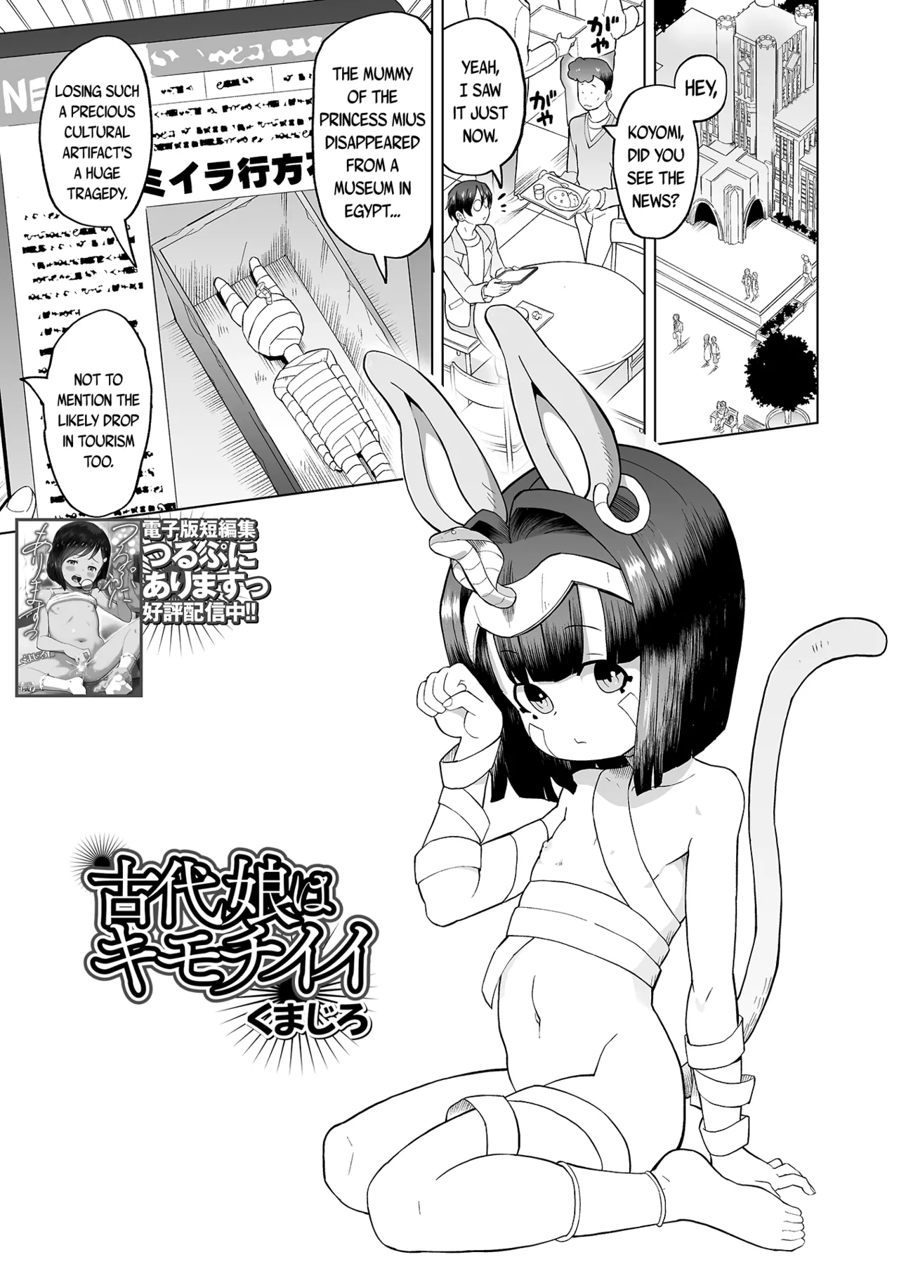 Kodai Musume wa Kimochi ii | Sex With An Ancient Little-Girl Rocks