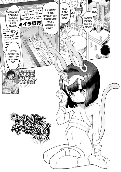 Kodai Musume wa Kimochi ii | Sex With An Ancient Little-Girl Rocks