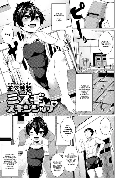 Mizugi Skinship (Digital Puni Pedo! Vol. 08)