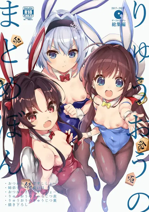 Ryuuou no Matome Bon - Kakioroshi | Ryuuou's Compilation Book - Extra content (Ryuuou no Oshigoto!) [English] [The Blavatsky Project]