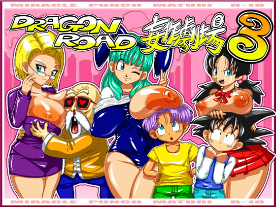 DRAGON ROAD Mousaku Gekijou 3 (Dragon Ball Z) [English] [By 187lesson]